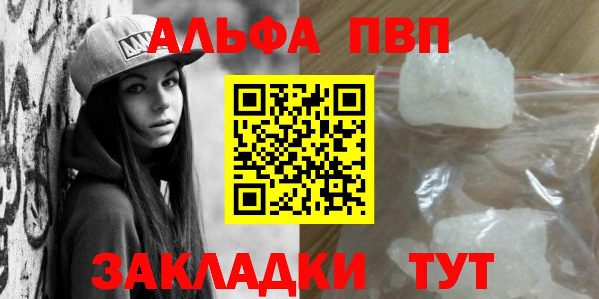 Гатчина  APVP  Вход с VPN  Alpha PVP мука  Alpha PVP Соль  Alpha PVP VHQ 