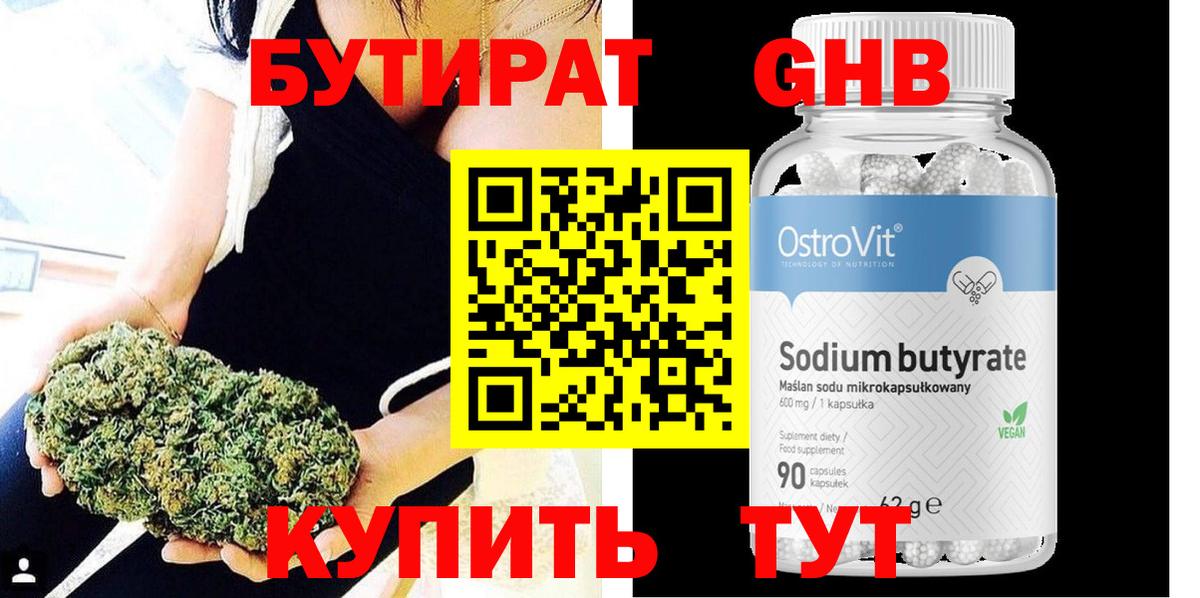 БУТИРАТ бутик  Вход с VPN  Гатчина 