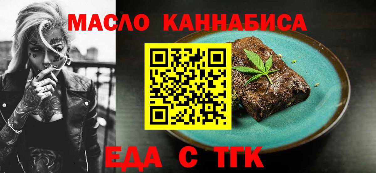 Cannafood конопля  Вход с VPN  Гатчина 