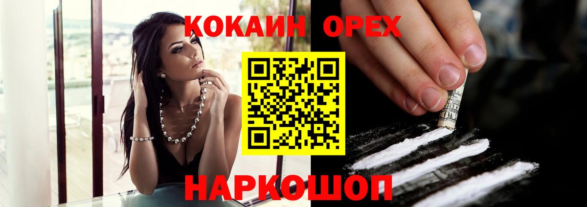 Кокаин FishScale Гатчина