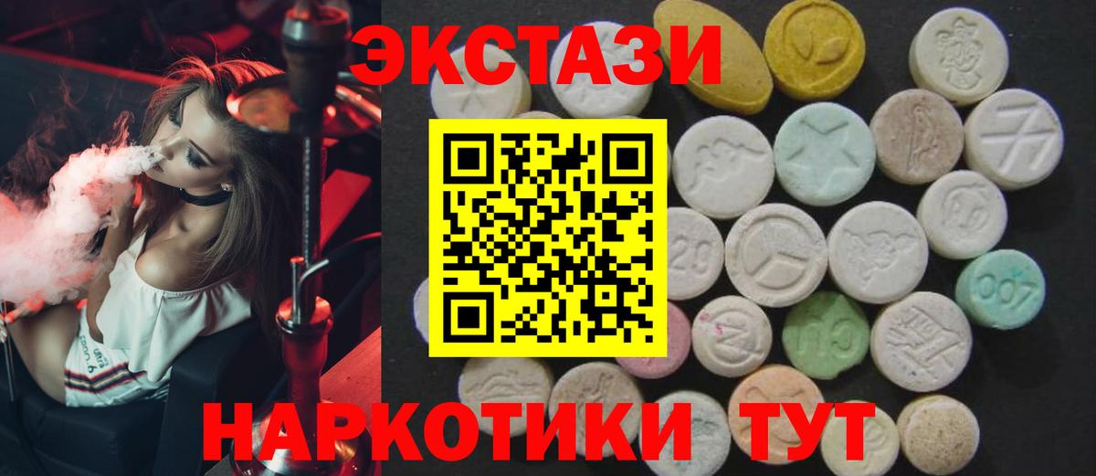 Ecstasy XTC  Ecstasy  Гатчина  Вход с VPN 