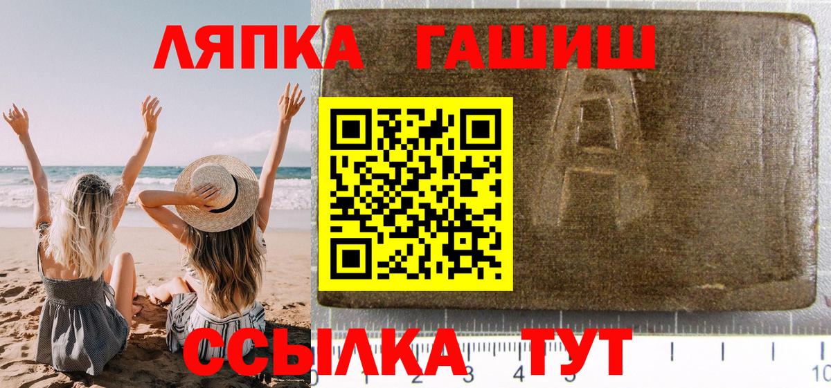 Гашиш Cannabis  Вход с VPN  купить закладку  Гатчина  ГАШ гашик 