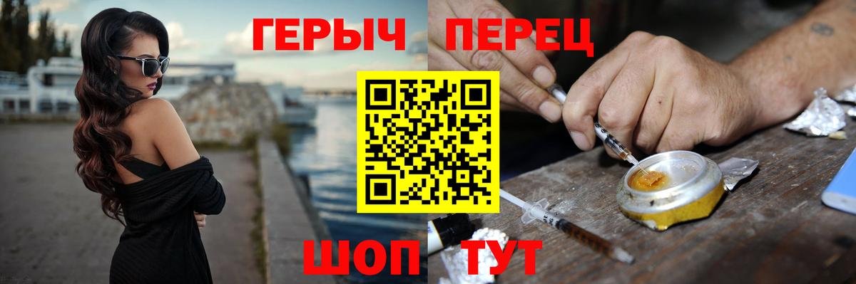 ГЕРОИН белый  Вход с VPN  Гатчина 