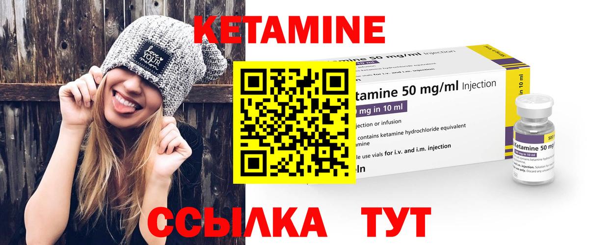 КЕТАМИН VHQ Гатчина