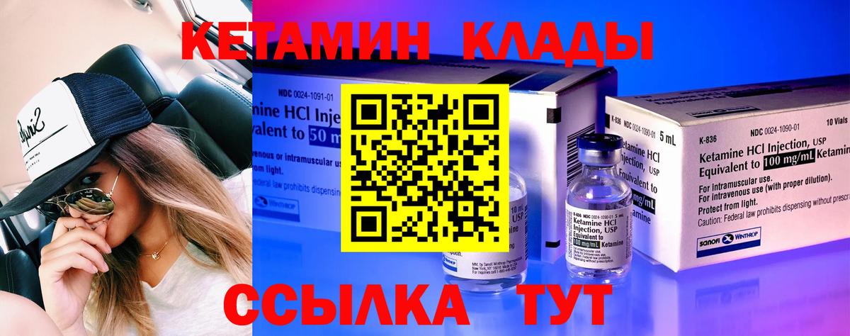 КЕТАМИН VHQ  Вход с VPN  Гатчина 
