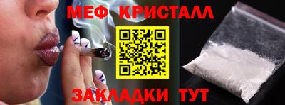 стафф Чебаркуль