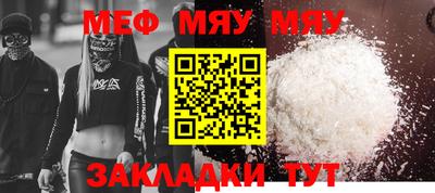 стафф Чебаркуль