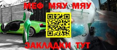 стафф Чебаркуль