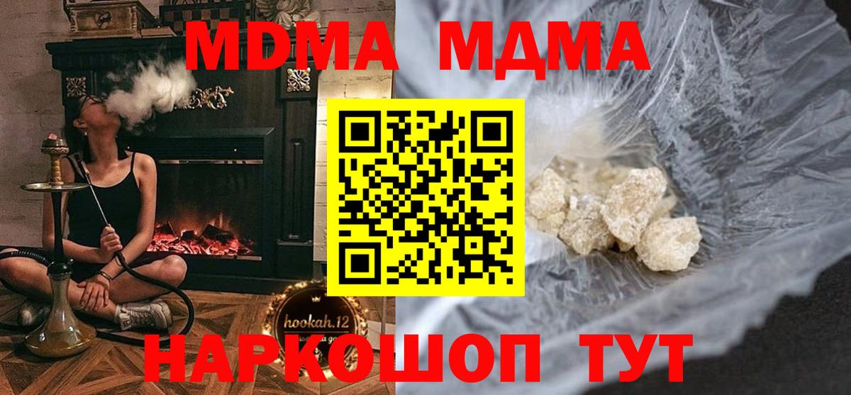 MDMA молли  Вход с VPN  Гатчина  MDMA VHQ 