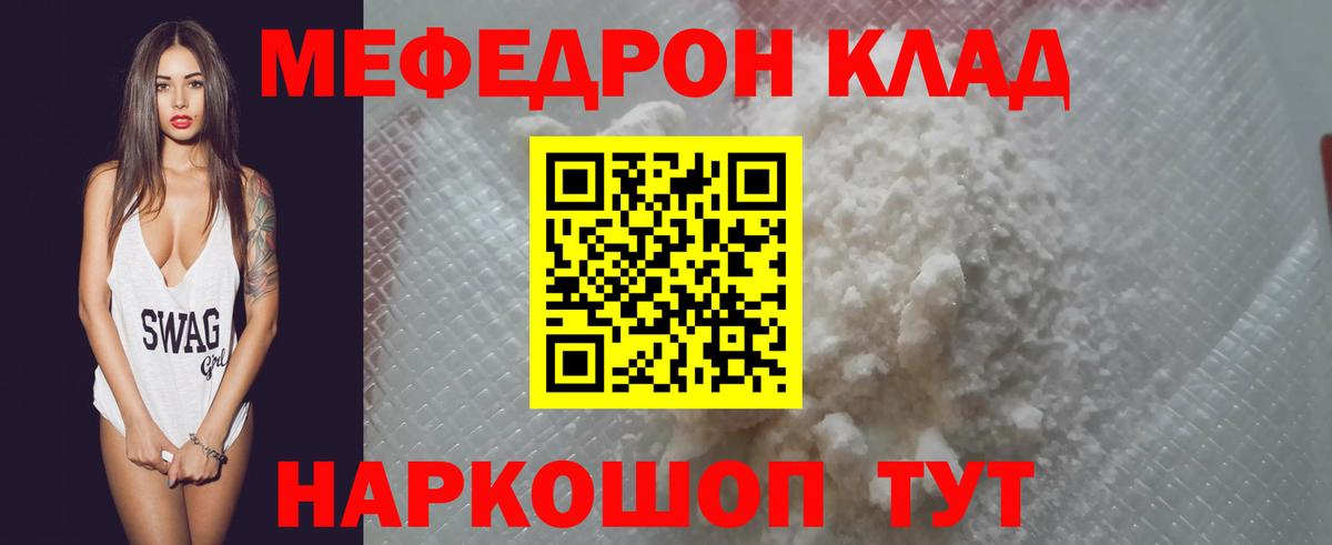 МЕФ мука  Вход с VPN  Мефедрон  МЯУ-МЯУ mephedrone  Гатчина 