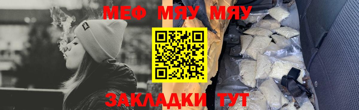 Меф мука Гатчина