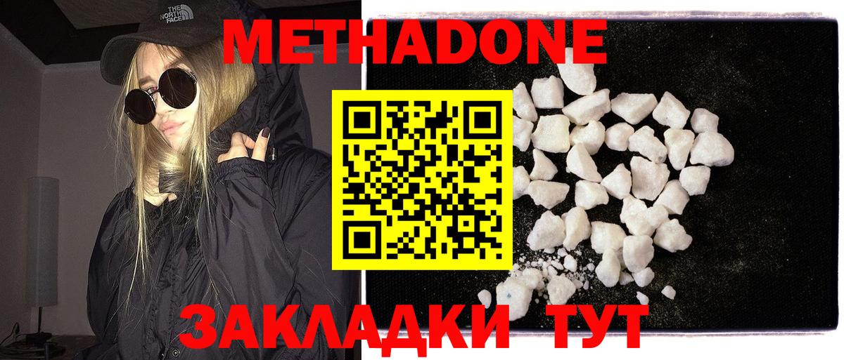 Гатчина  Метадон кристалл  Метадон VHQ  MEGA ONION  Вход с VPN 