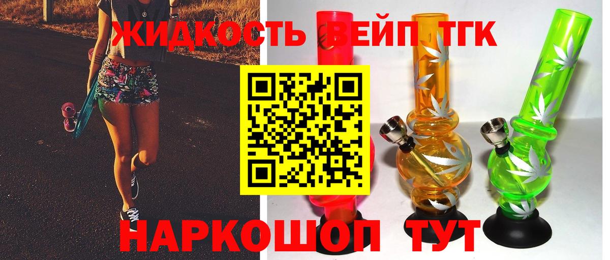 ТГК вейп Гатчина