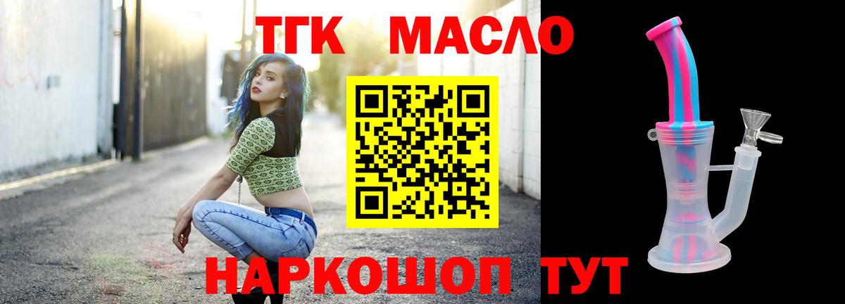 Гатчина  ТГК вейп  ТГК гашишное масло  Вход с VPN 